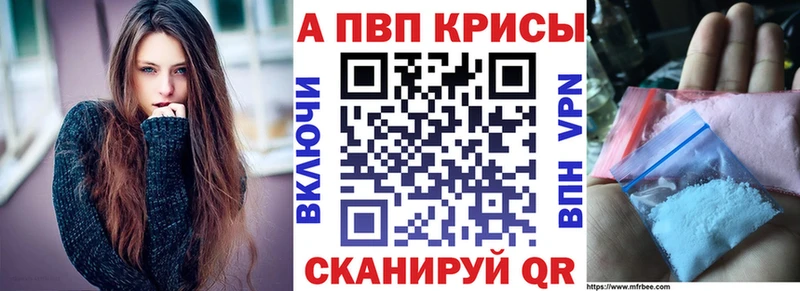 A PVP кристаллы  как найти наркотики  гидра ссылка  Новокубанск 