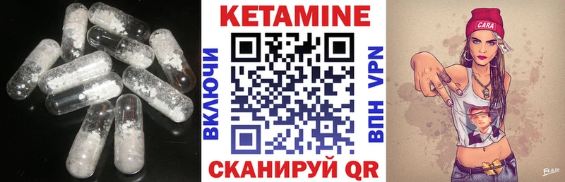 Кетамин VHQ где купить наркоту гидра зеркало Новокубанск
