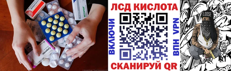 продажа наркотиков  kraken онион  Лсд 25 экстази кислота  Новокубанск 