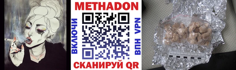 МЕТАДОН methadone где можно купить Новокубанск